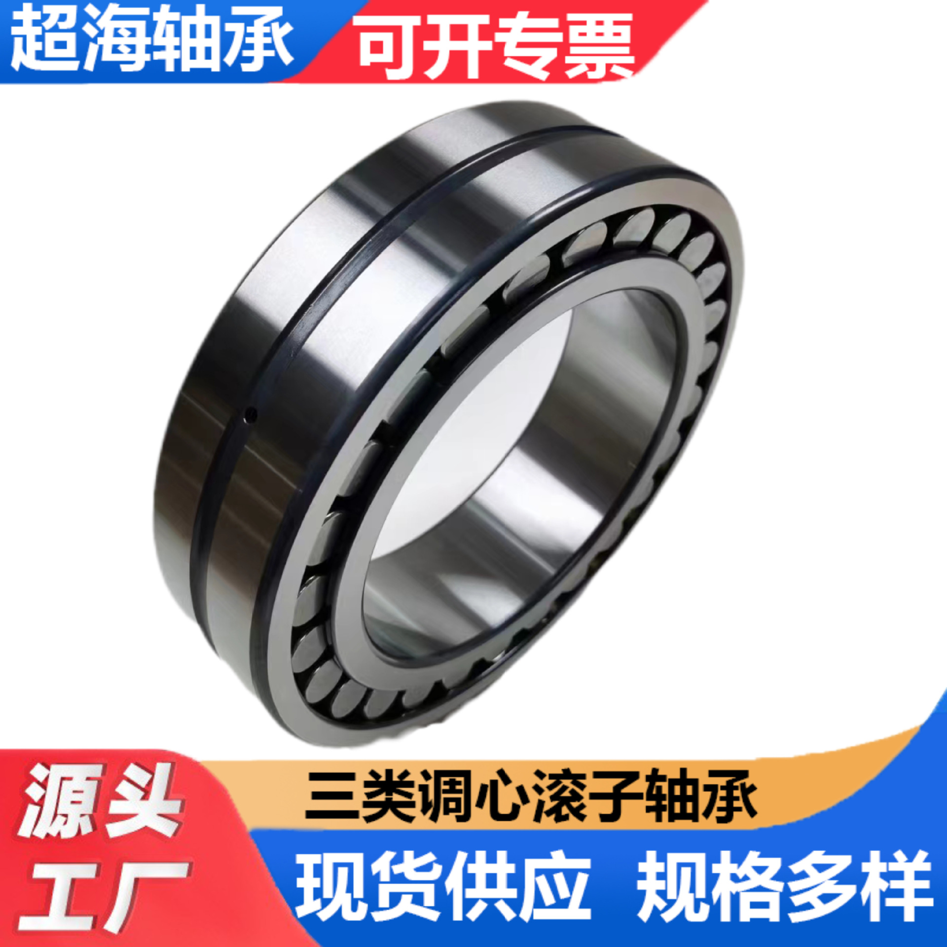3类调心滚子轴承  矿山机械轴承  振动筛轴承 22320CA  22340CA