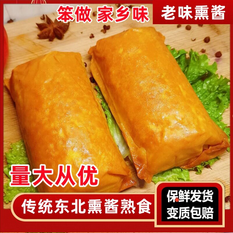 金丝蛋卷肉东北熏酱熟食儿童粉肠哈尔滨鸡丝蛋卷蛋皮猪肉即食千子
