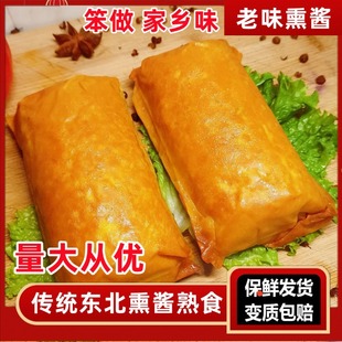 金丝蛋卷肉东北熏酱熟食儿童粉肠哈尔滨鸡丝蛋卷蛋皮猪肉即食千子