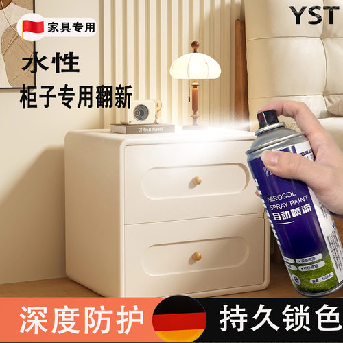家具油漆雅森特翻新改色