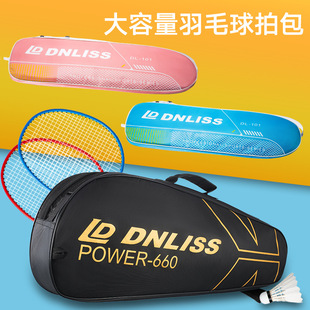 羽毛球保护套新款羽毛球拍套肩便携大容量三层加厚颜值牛津布拍包