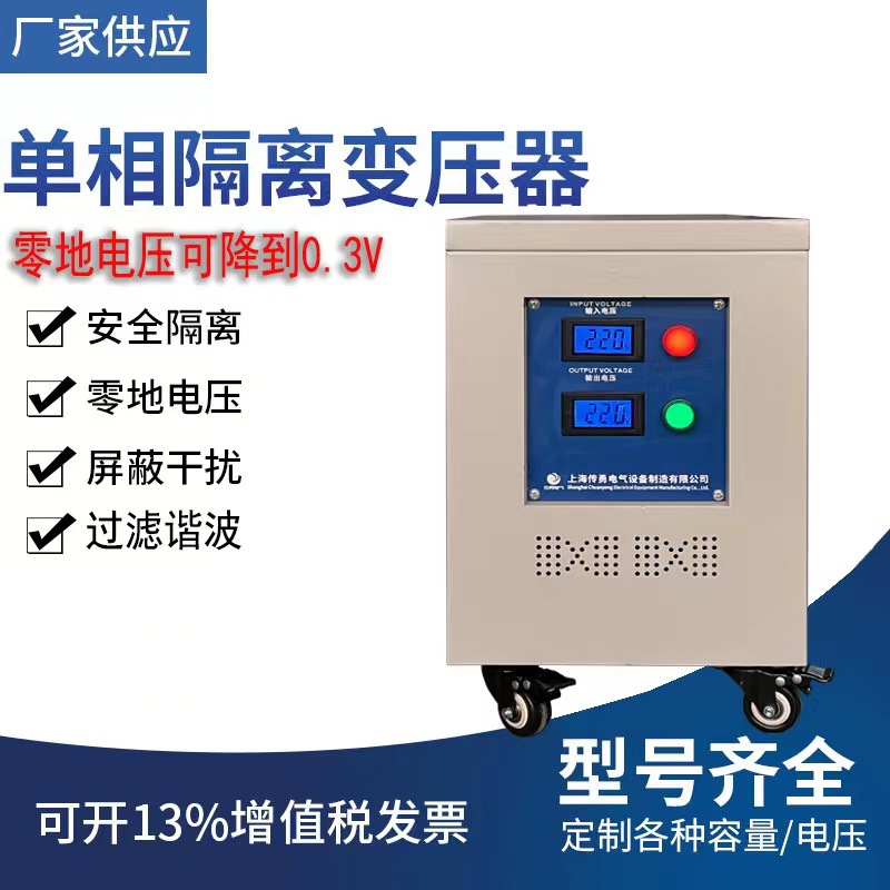 【变压器厂家】DG-30KW220V/220Vups干式隔离变压器,带接地