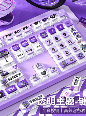 PBT热升华个性卡通主题布丁透明水晶透光diy客制化机械键盘键帽