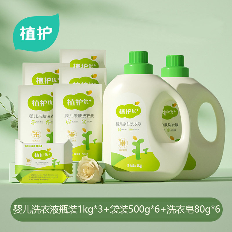 植护婴儿洗衣液12斤整箱家用袋装装组合儿童护色洗衣液