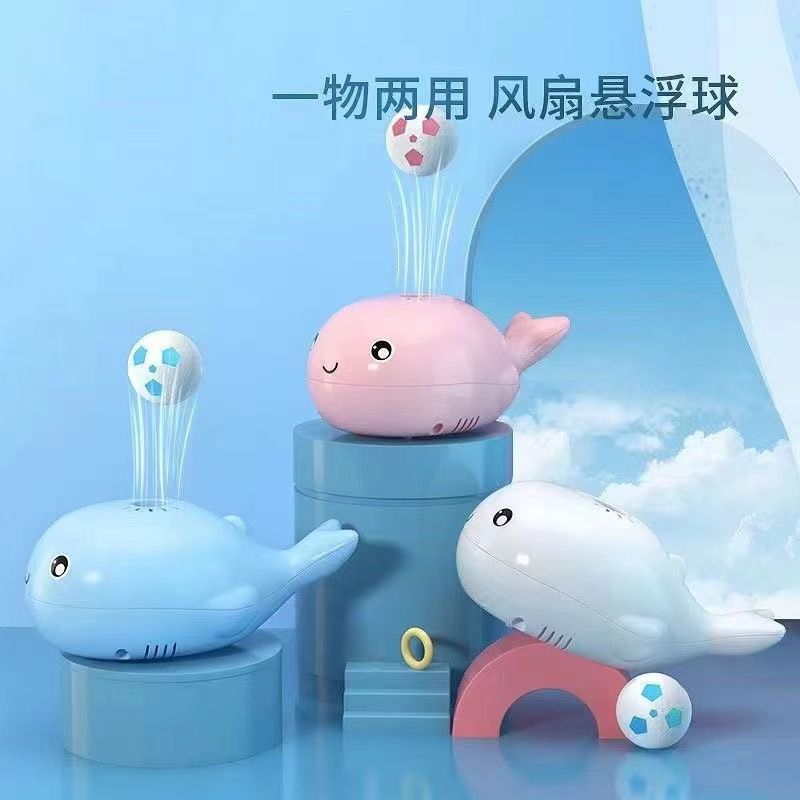 萌趣海洋小鲸鱼儿童风扇悬浮球玩电动/遥控车