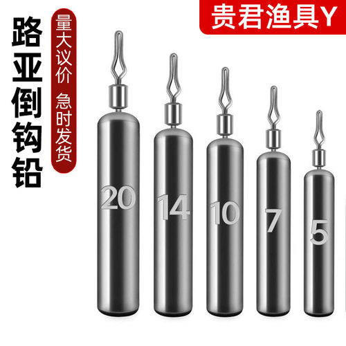 防挂底风筝钓组倒钓铅子弹铅