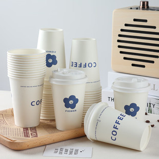 一次性纸杯热饮杯50只装奶茶豆浆杯带盖350ml咖啡杯套装