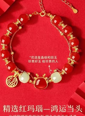 本命年手链红色生肖龙女生