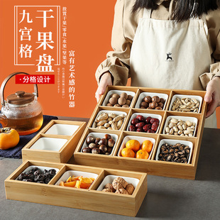 干果盘九宫格托盘家用水果零食盘点心分格糖果坚果拼盘餐具盘子