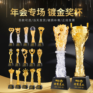 树脂奖杯定做厂家水晶奖杯优秀员工奖杯手工刻字金色奖杯定制