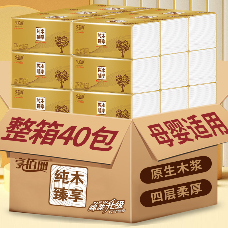 餐巾纸四层面巾纸亨佰丽家用装