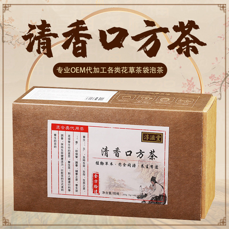 清香口方茶200克胖大海枇杷叶茶汉方口方茶薄荷茶口气清茶清新