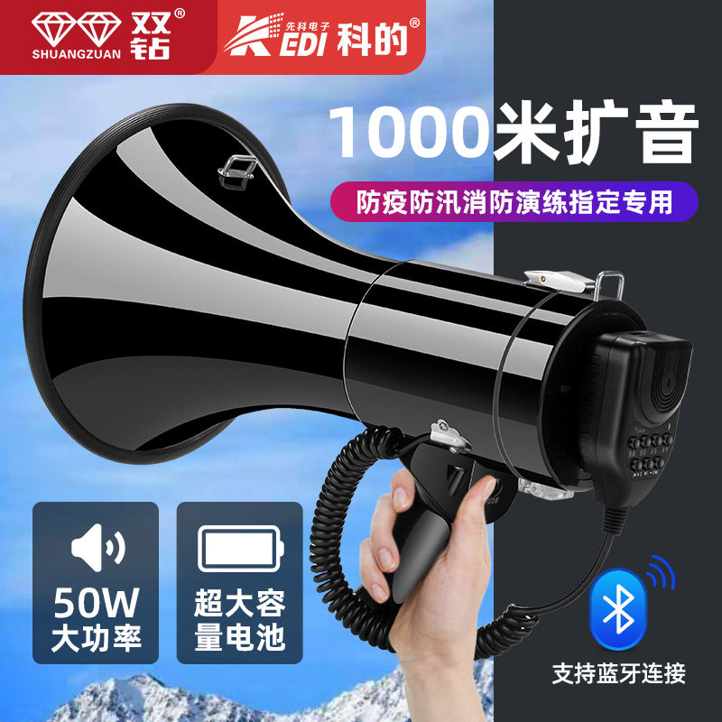大功率50W蓝牙带开关扩音喇叭广告宣传录音插卡优盘大声公喊话器