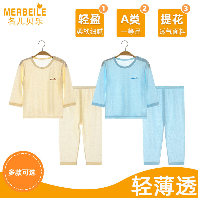 婴儿薄款长袖睡衣套装夏季竹纤维婴儿女孩装家居空调服