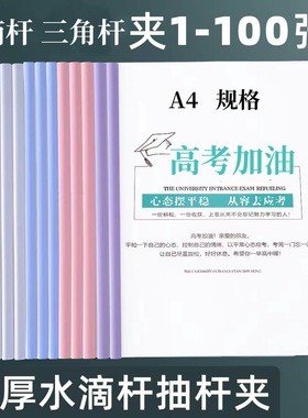 A4 drawbar clamp File Cover folders page folder抽杆资料夹