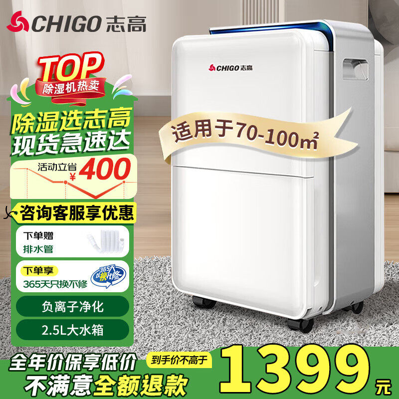 志高正品除湿机家用抽湿机除湿器地下室商用工业轻音负离子除湿机