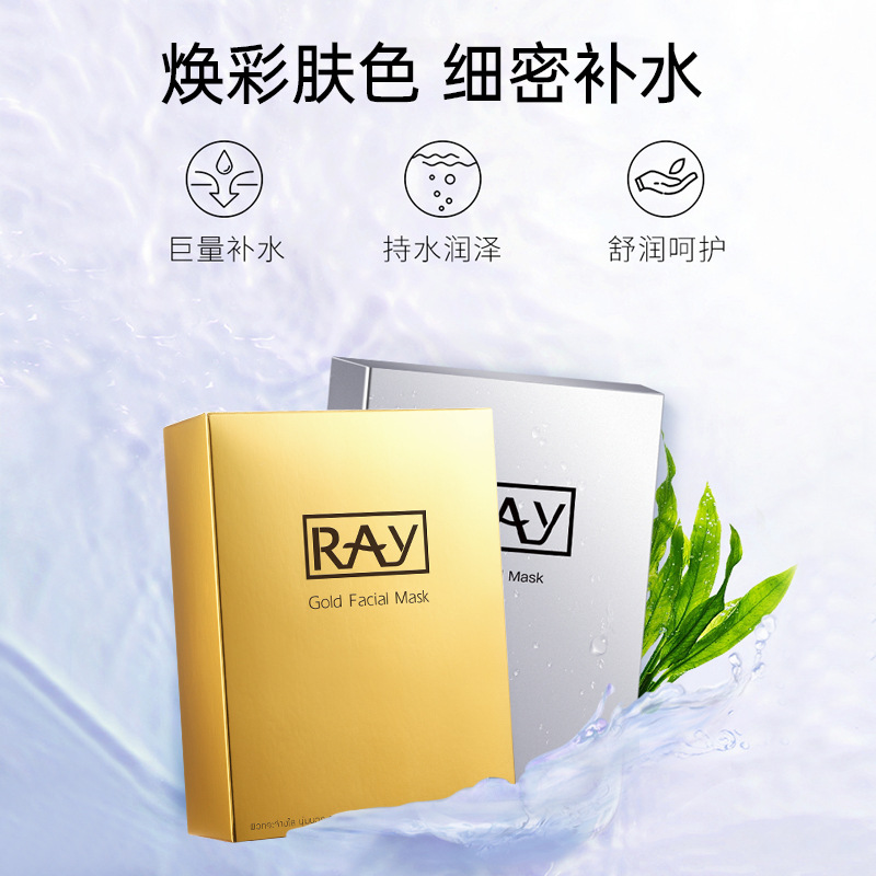 泰国进口RAY妆蕾蚕丝面膜金色银色补水保湿滋润紧致收缩提亮10片