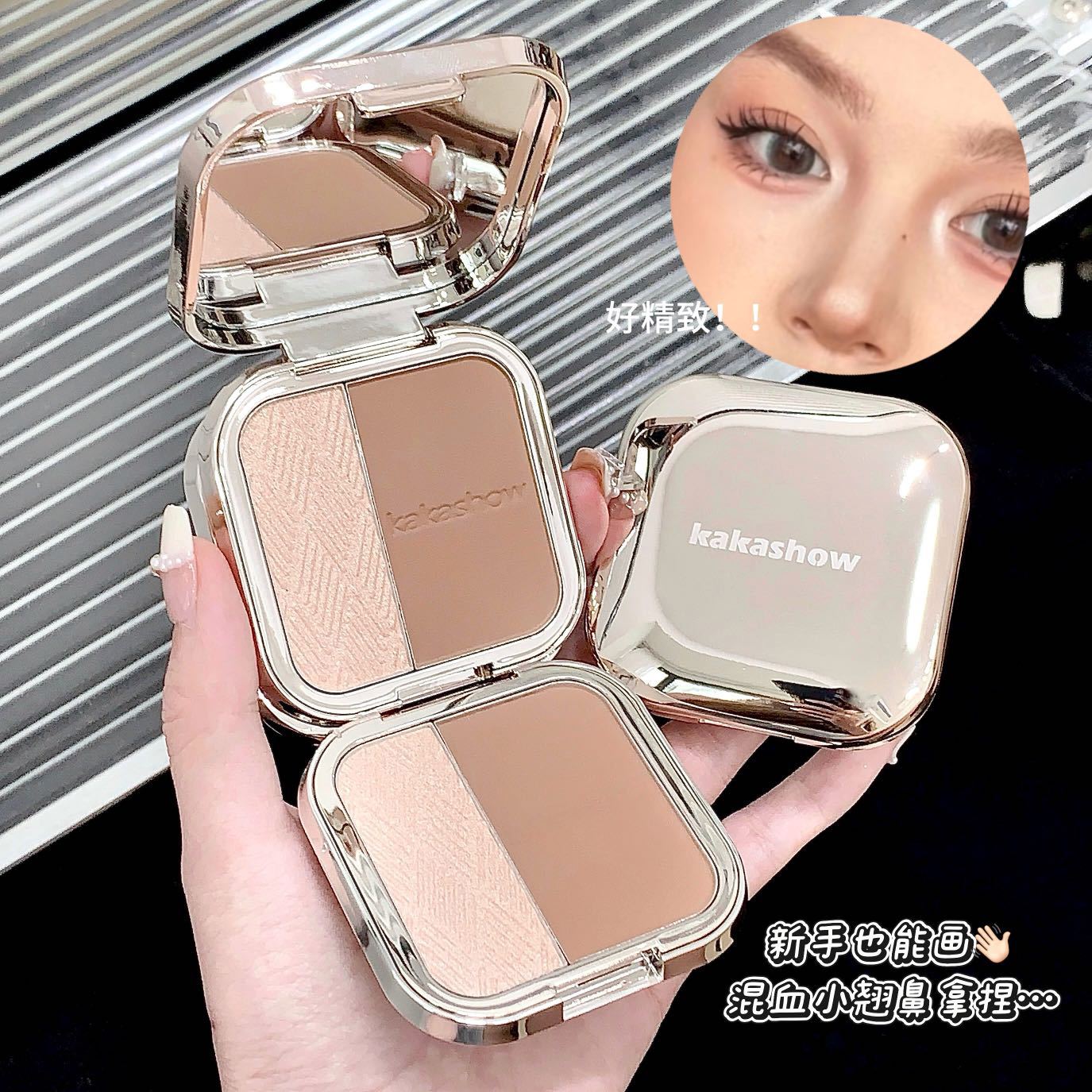 kakashow双色光修容盘鼻影侧影脸部珠光细闪自然显色眼影盘