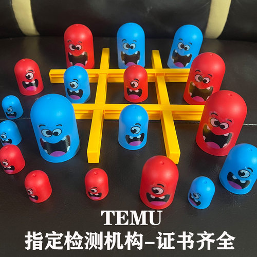 Tic Tac Toe Game儿童井字棋孩智力亲子互动趣味游戏套娃大吃小
