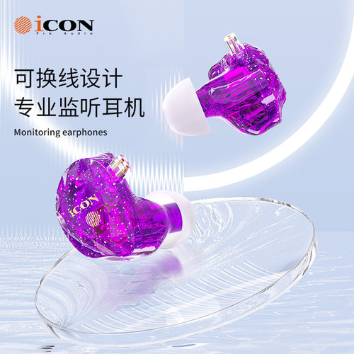 艾肯ICON element5入耳式监听耳塞手机电脑K歌直播舒适人体工程学