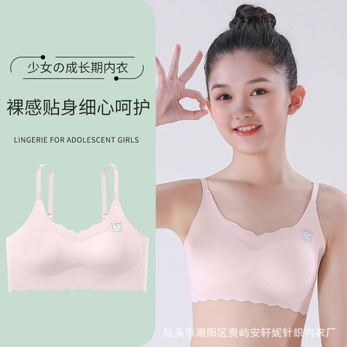 发育期少女内衣中学生女孩胸罩