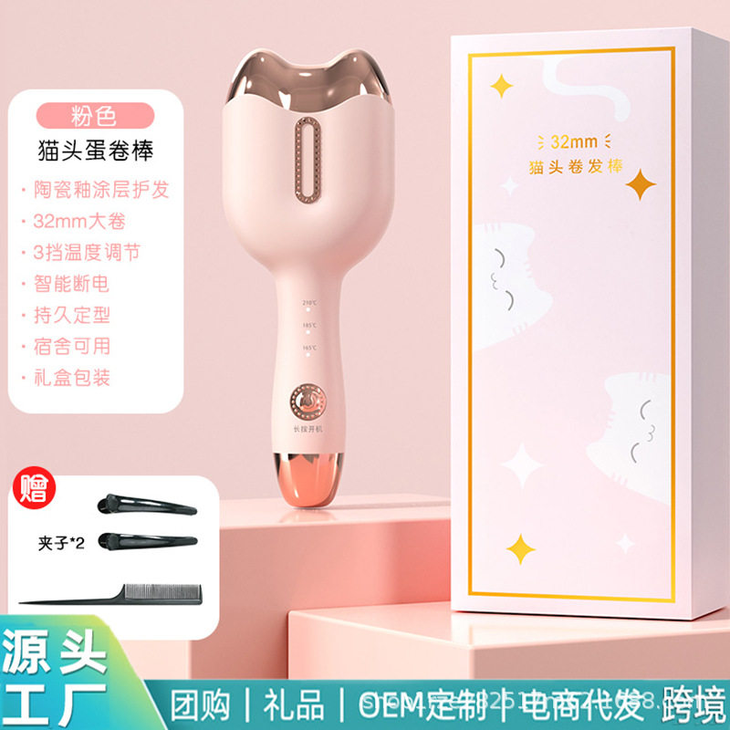 深V蛋卷卷发棒蛋卷器水波纹宿舍小夹板女懒人短发打理神器蛋卷棒