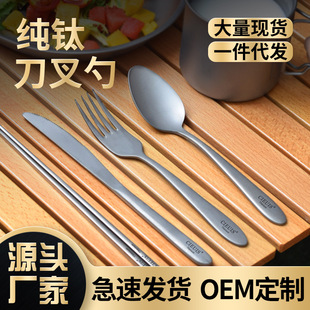 CIEUIS户外露营餐具便携套装野餐纯钛刀叉勺子碗筷套装非钛合金属