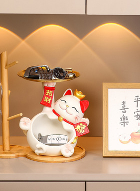 新款招财猫入户进门钥匙收纳托盘客厅玄关鞋柜摆件开业乔迁礼品猫