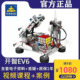 30010EV6智能编程机器人steamEV5拼插scratch积木兼容乐EV3教具