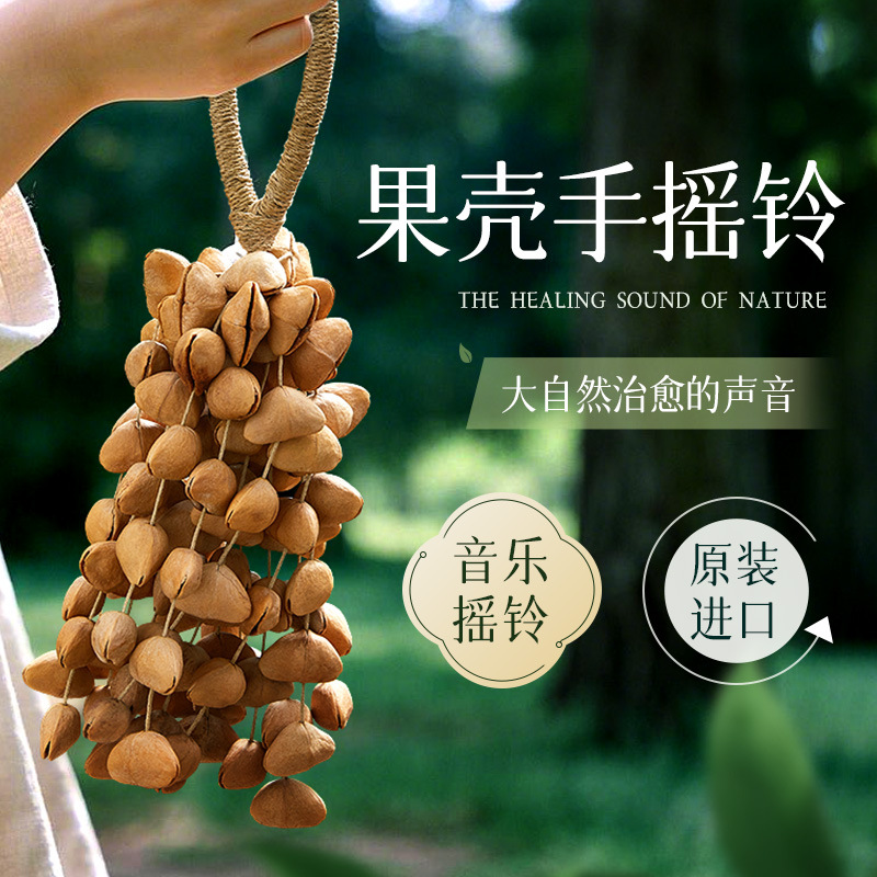 cega摇铃多拉果壳手铃铛手摇铃风铃天然噪音疗愈音乐果壳铃