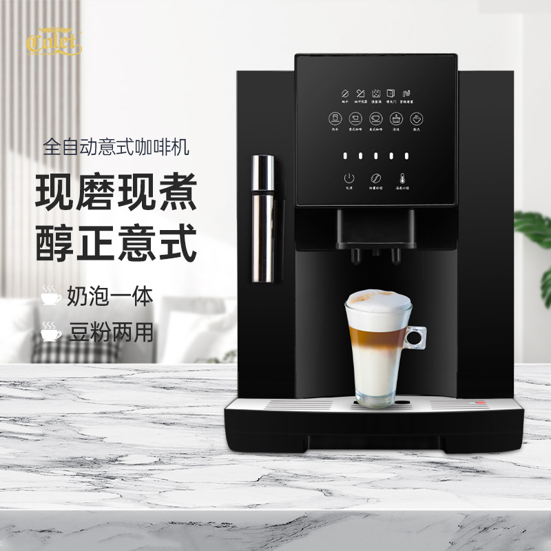 小型全自动咖啡机卡伦特一体机