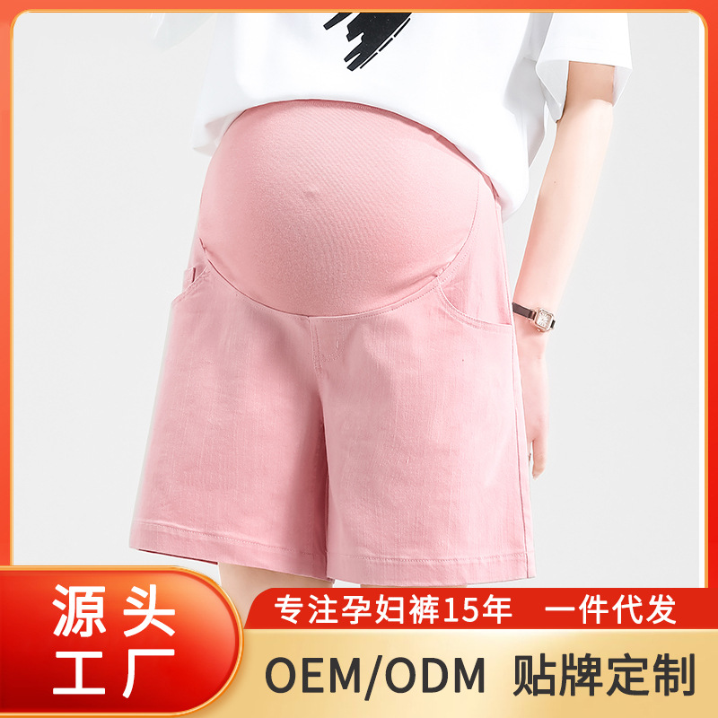 孕妇短裤夏季外穿薄款运动打底阔腿裤春秋大码纯棉时尚休闲夏天女