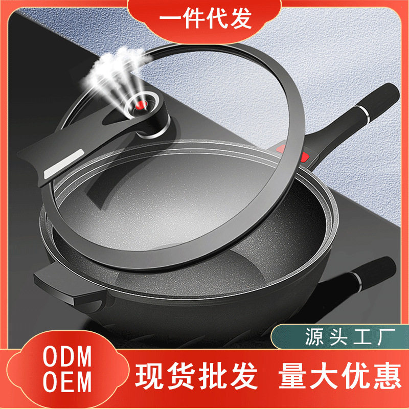 微压炒锅麦饭石不粘锅炒锅微压炒菜锅家用不沾平底锅炉灶通用