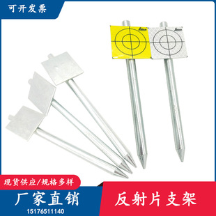 反射片支架 棱镜杆预埋件 位移监测棱镜反光支架 简易反射片支架