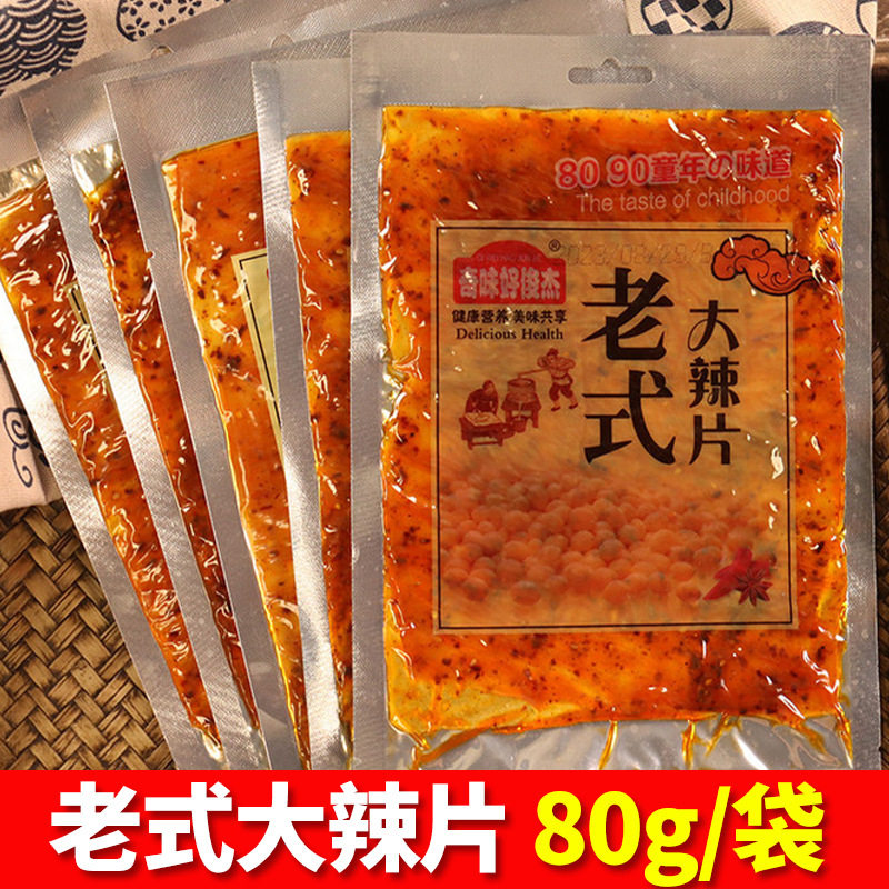 老式大辣片批发豆皮怀旧8090后儿时零食休闲网红辣条豆皮东北大