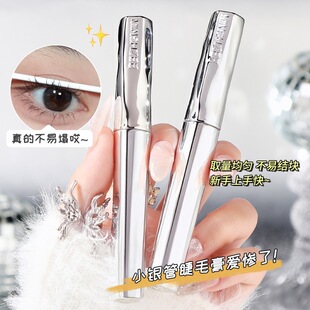 MINSHZEE茗希芝银河睫毛打底膏纤长卷翘防水不晕染持久睫毛膏自然