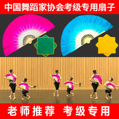 七级俏兰花舞扇舞协考级手绢八级花鼓灯道具十级茶山放歌仿真丝扇