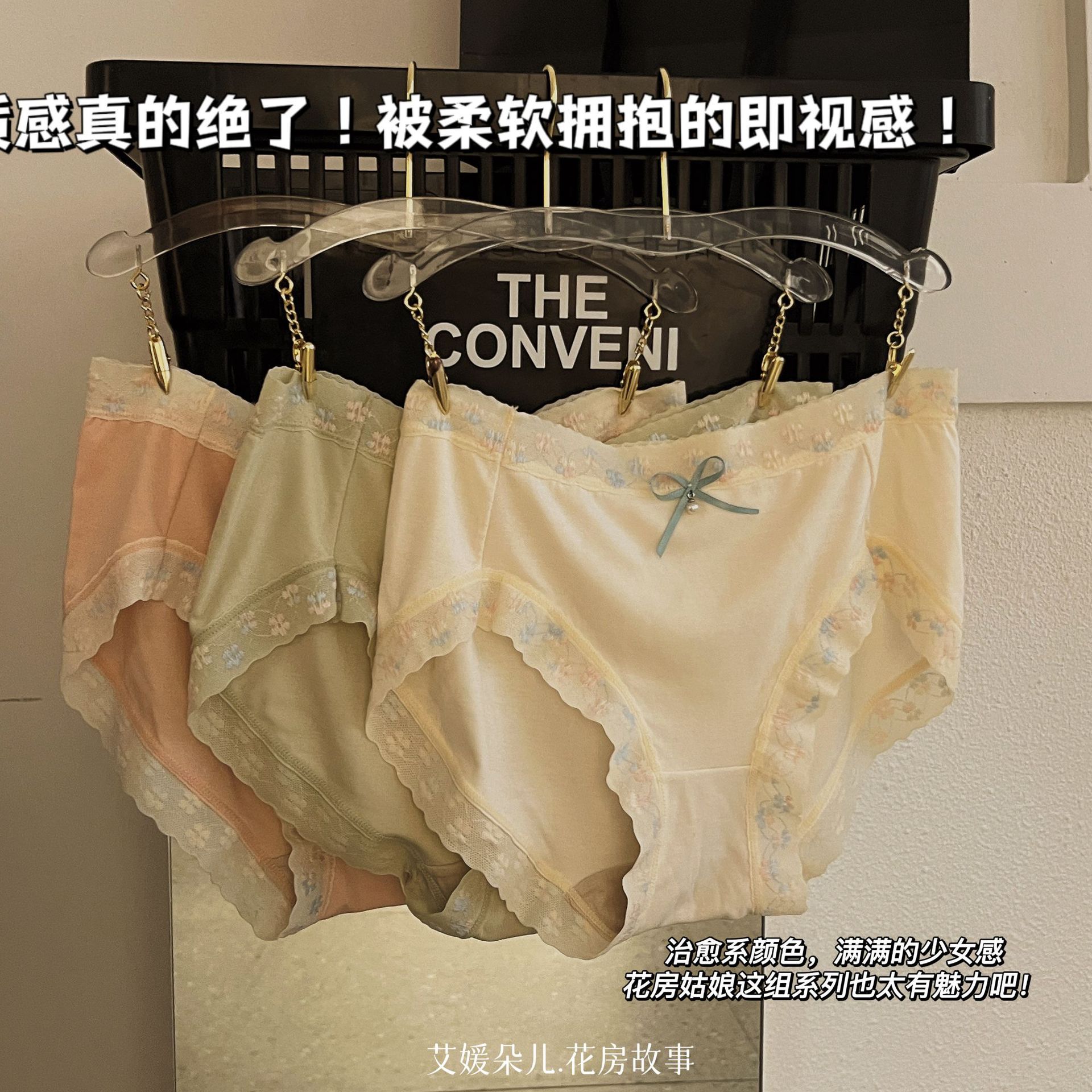 艾媛朵儿花房故事莫尔棉内裤超柔无痕透气桑蚕丝无痕提臀三角裤