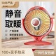 骆驼小太阳取暖器家用电暖器台式 定时摇头电暖气速热电暖炉烤火炉