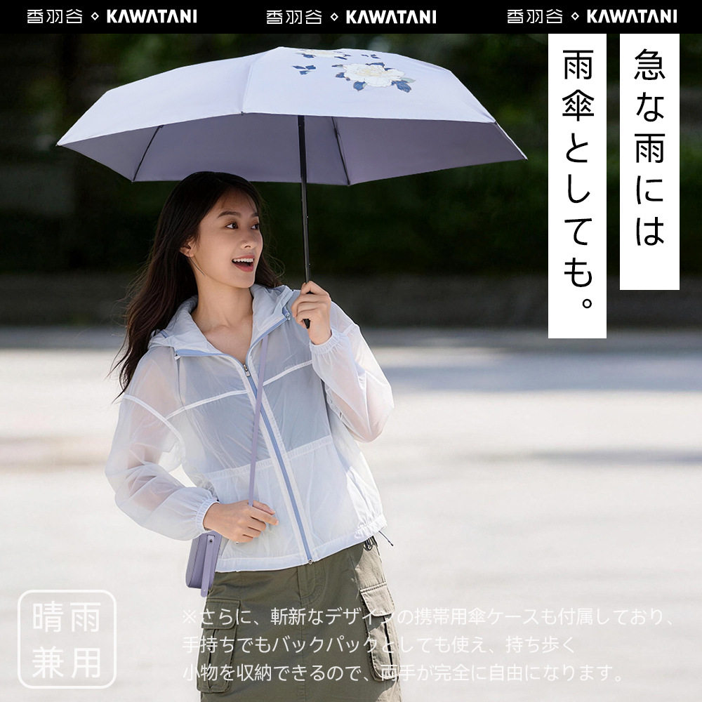 总日本进口Miyama美山太阳伞日系防晒防紫外线遮阳伞女小巧便携