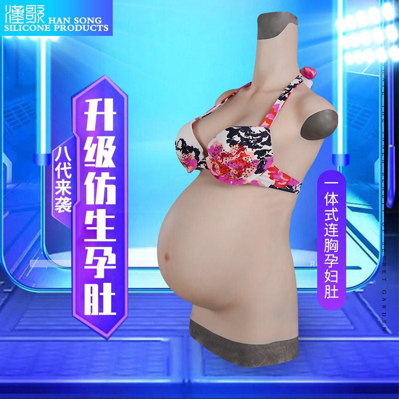 怀孕孕拍照演员表演道具八带义乳孕妇假肚子硅胶假肚皮假柔软