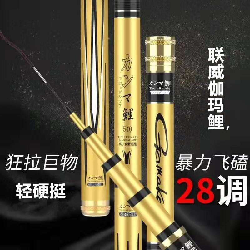 鱼竿28调4H钓鱼竿轻硬鱼竿 厂家直销 联威伽玛鲤台钓竿渔具