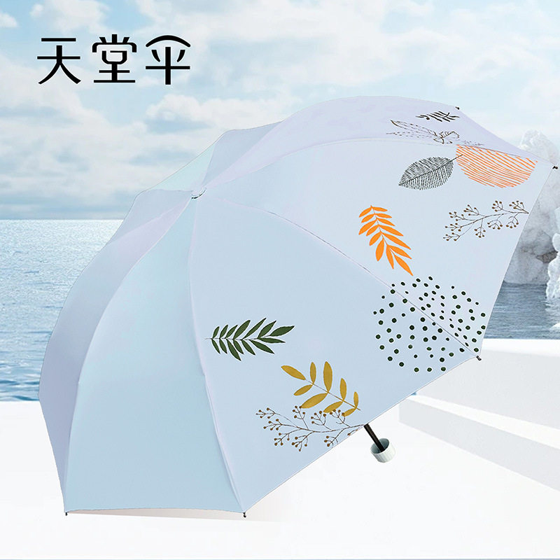 天堂伞33901E晴雨两用伞女生雨伞夏天小清新遮阳防晒太阳伞便携
