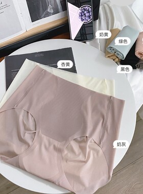 【粉底液色】古妃2567弹超薄弹力内裤隐形一片式无痕冰丝面膜短裤