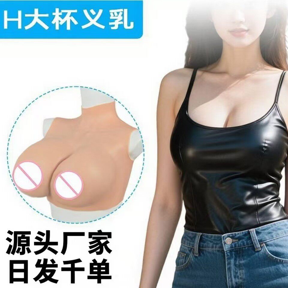 伪娘硅胶义乳胸部塑形器异装癖反串变装皇后胸甲变装C杯硅胶胸垫