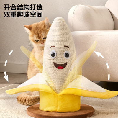 玉米香蕉创意猫抓柱立式猫抓板磨爪不掉屑麻绳猫玩具不易倒