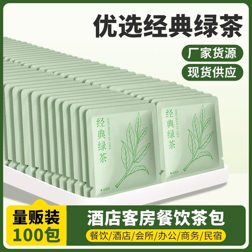 立尚经典绿茶山云雾酒店餐饮客房