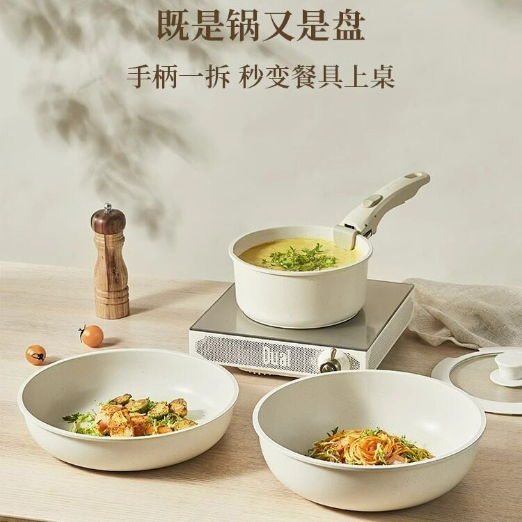 家用不粘锅炒锅锅具套装煤气灶通用炒菜锅可拆卸手柄锅平底锅