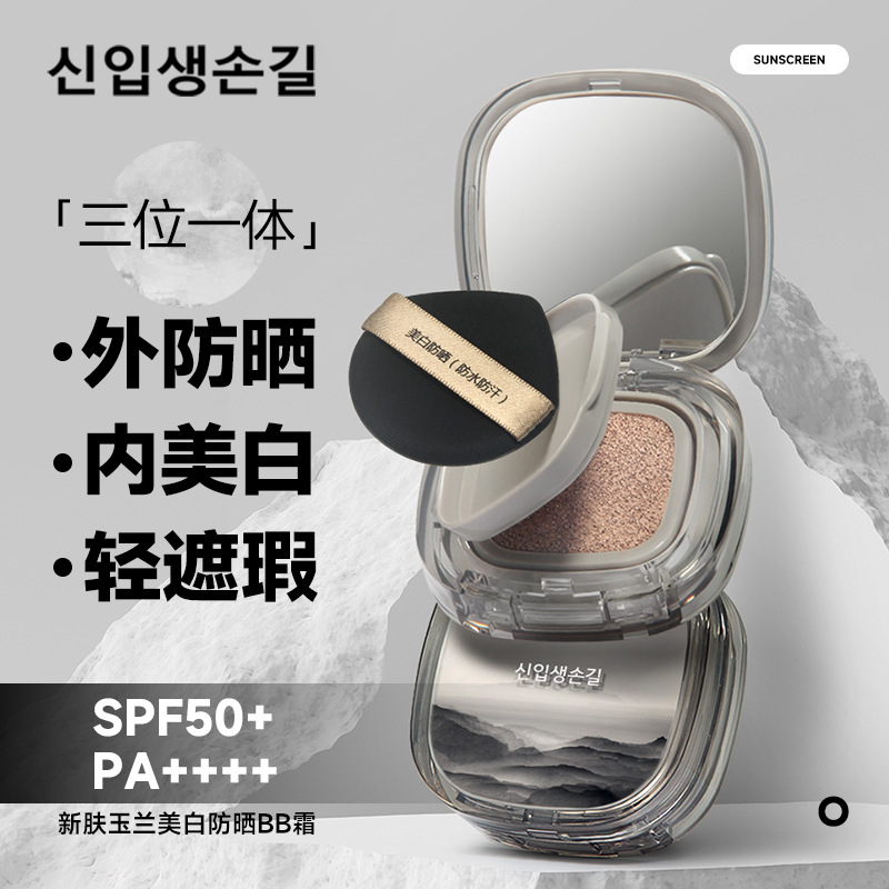 美白防晒气垫不脱妆不卡粉bb霜遮瑕防水隔离粉底液防晒霜女面部