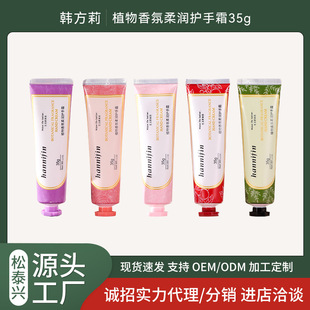 韩方莉婚庆档伴手礼护手霜花香香氛植物正品便宜